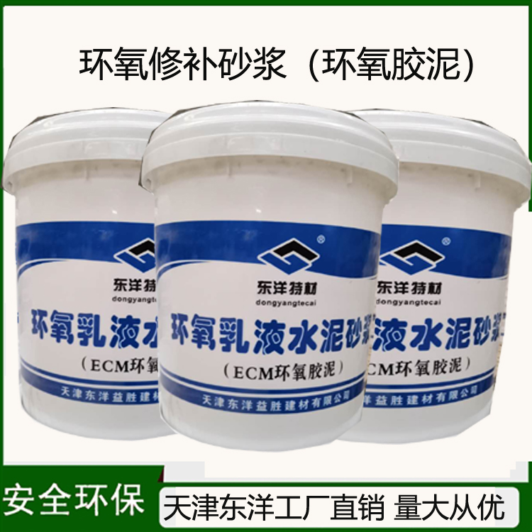 環(huán)氧砂漿5.jpg 環(huán)氧砂漿5.jpg